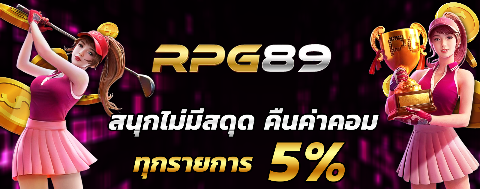 ปกช้อน 2 1bs